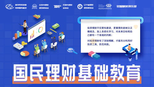 投資者教育服務(wù)基地 開啟教育投資新視野